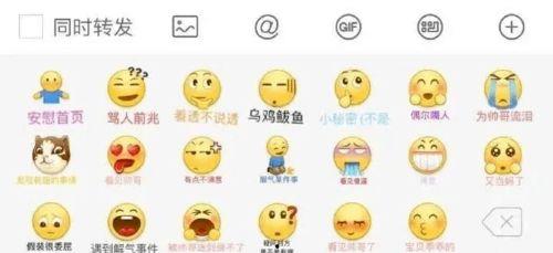 微信吃瓜表情含义图解大全