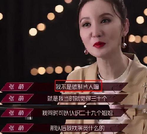 张萌女演员,从影视新星到实力派演员的蜕变之路