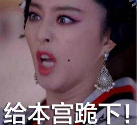武则天表情包,千年女皇的趣味演绎
