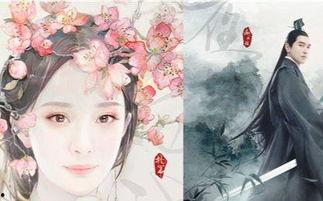 三生三世鲛人族演员